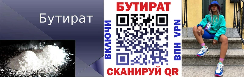 БУТИРАТ оксана  Купить  Белгород
