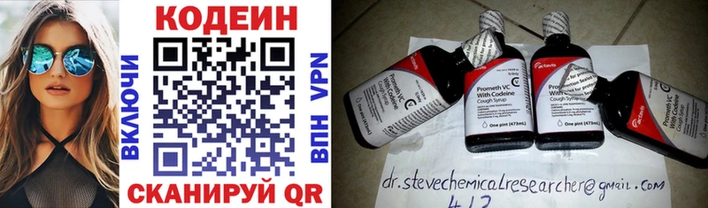 Кодеин напиток Lean (лин)  Купить закладки  Белгород 
