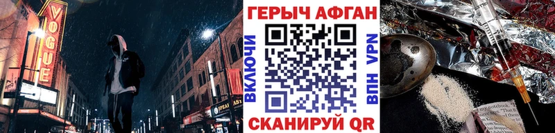 Героин хмурый  Купить где  Белгород 