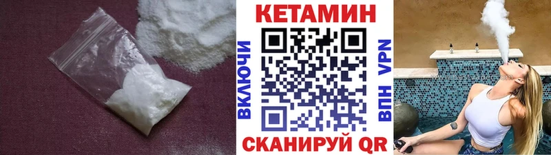КЕТАМИН VHQ Белгород
