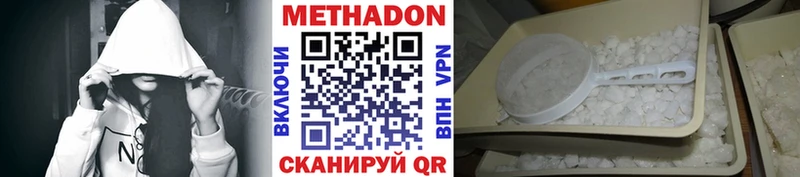 Метадон белоснежный  Купить где  Белгород 